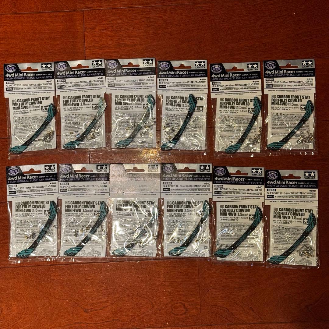 HGカーボンフロントステー（1.5mm）J-CUP 2022 12個セット