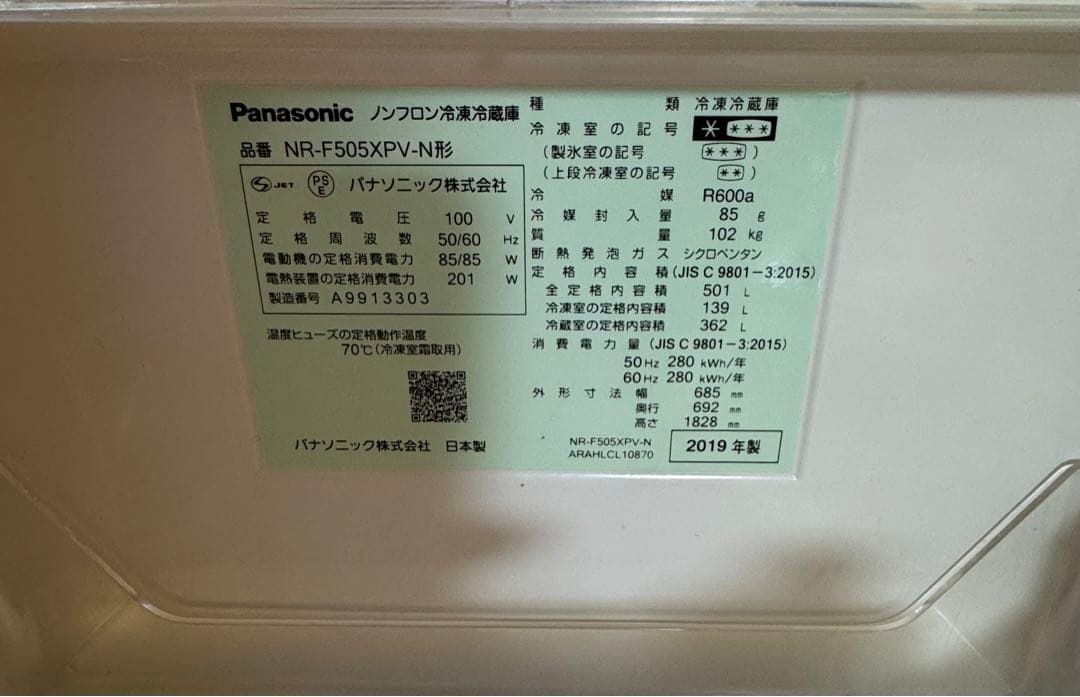 panasonic 冷蔵庫 nr f505 xpv n 送料込み