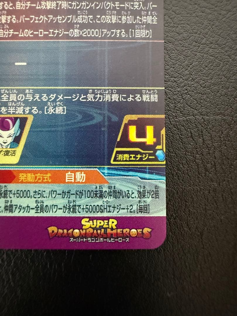 ドラゴンボールヒーローズ　MM5-SEC P 孫悟空　パラレル