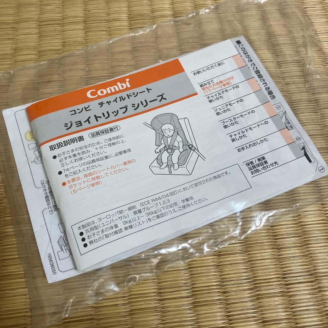 【Combi】ジョイトリップ エッグショック GC エアーブラック