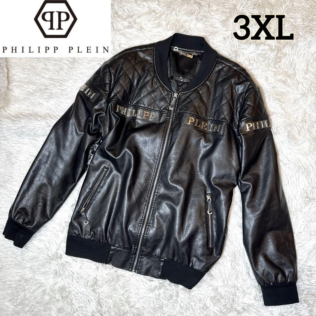 希少✨️大きい フィリッププレイン レザージャケット キルティング 黒 3XL