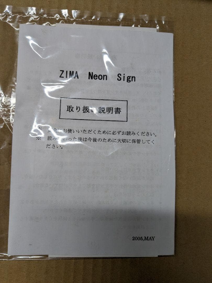 2台　ZIMA（クアーズ）ネオン管　看板　（1台は管割れジャンク）値下げ