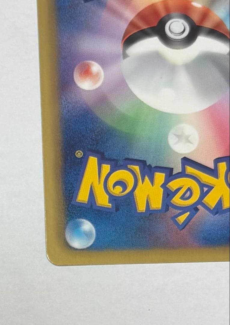 ポケモンカード　ポケモンセンター　190/BW-P イーブイコレクション