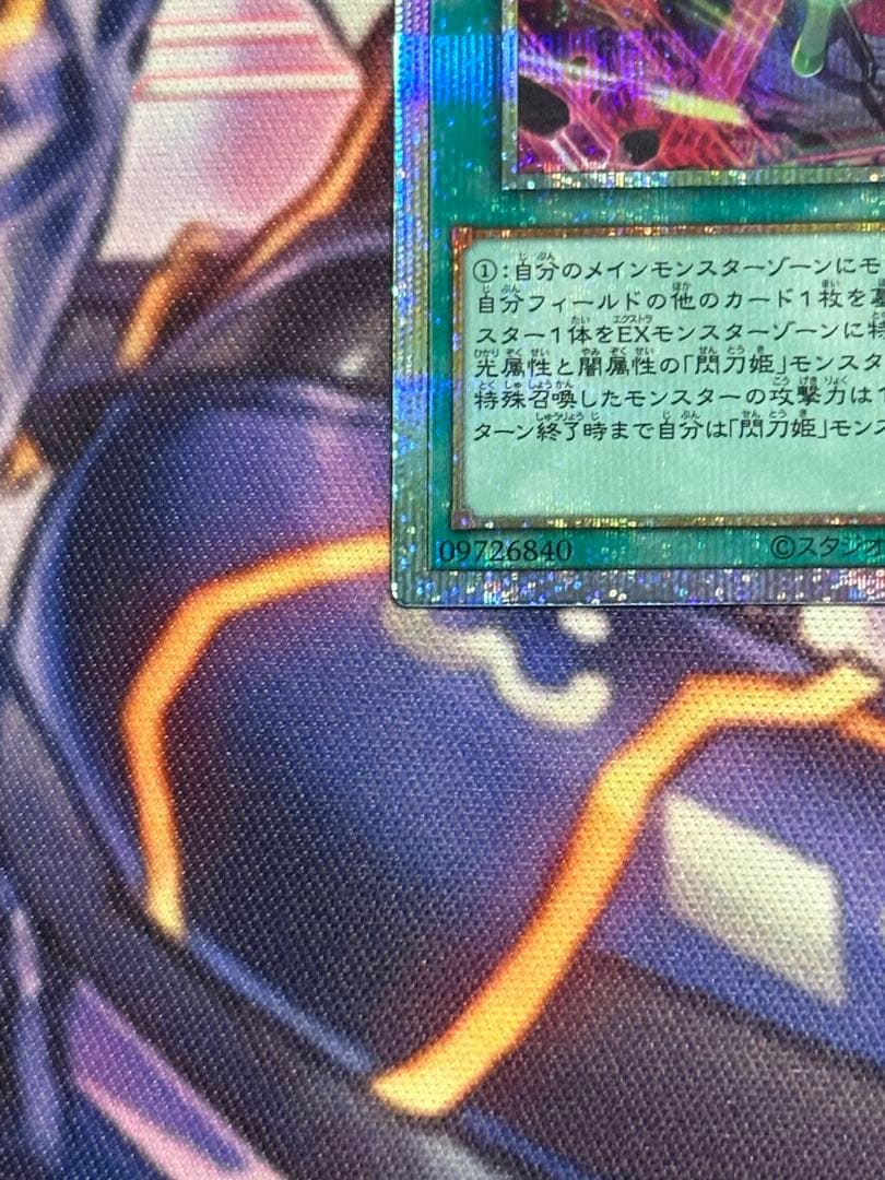 閃刀起動 リンゲージ プリズマティックシークレットレア プリズマ プリシク