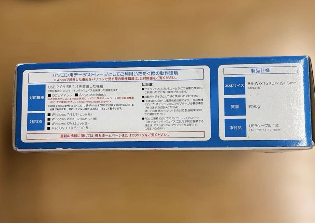 I-Oデータ RHDM-US/EX HD/iVDRS 中古