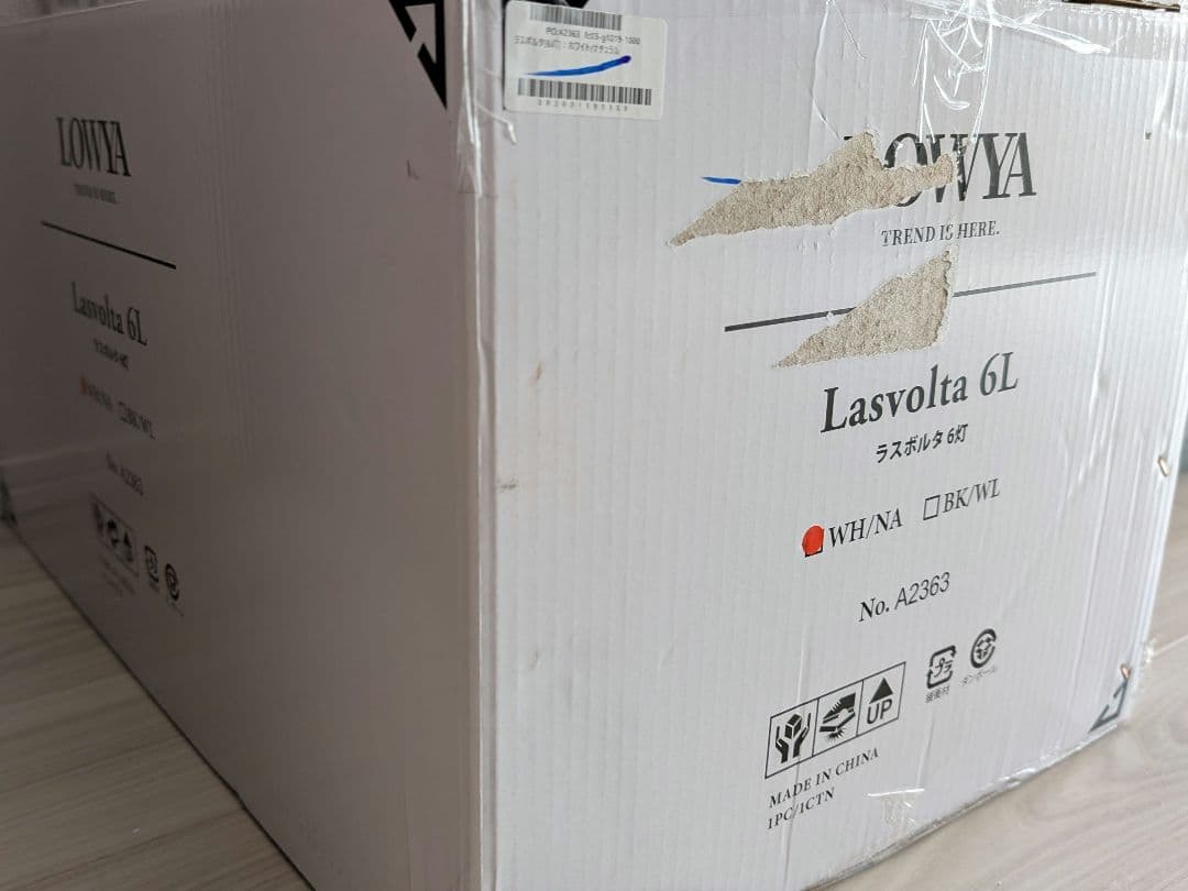 シーリングファン6灯 ホワイト/ナチュラル　LOWYA