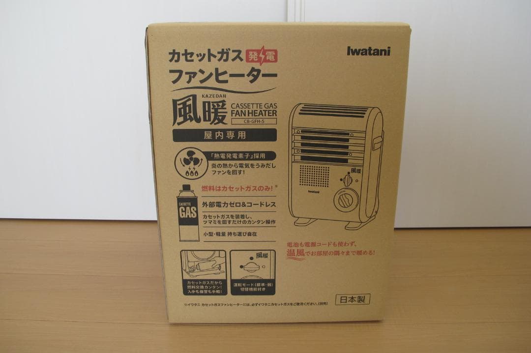 【新品・未開封品】イワタニ カセットガスファンヒーター 風暖 CB-GFH-5