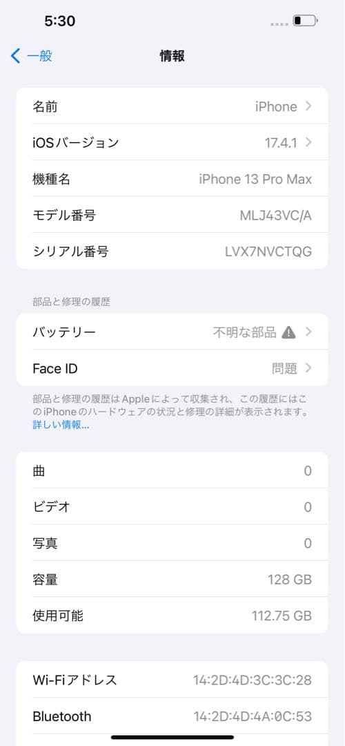 Apple iPhone 13 Pro Max 128GB ジャンク