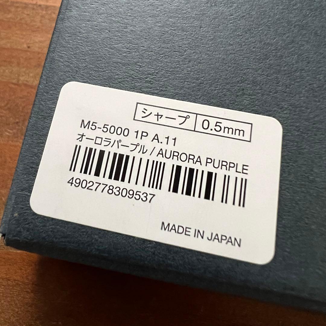 【新品】三菱鉛筆 KURUTOGA DIVE クルトガダイブ オーロラパープル