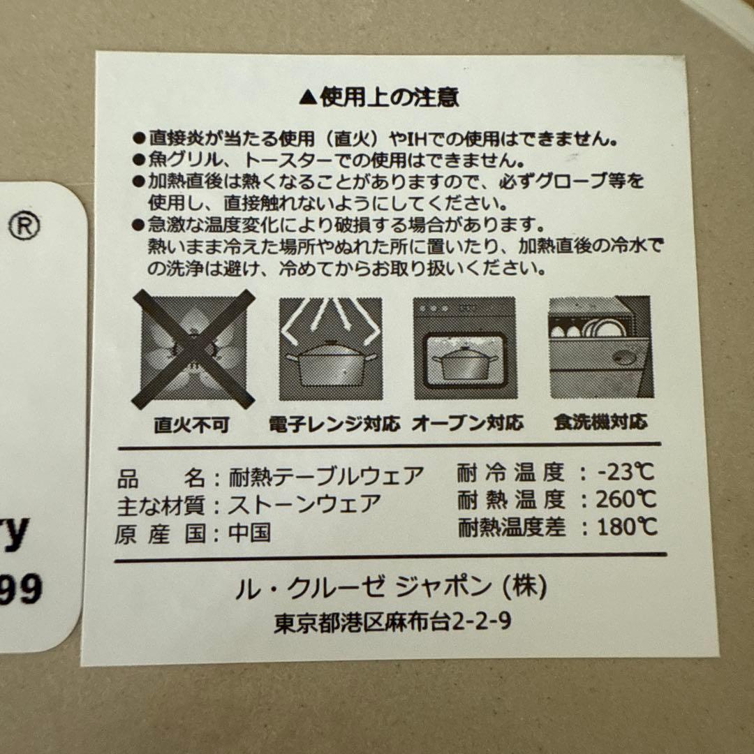 箱無し未使用品　ル・クルーゼ　ペットフードコンテナー（スクープ付き）