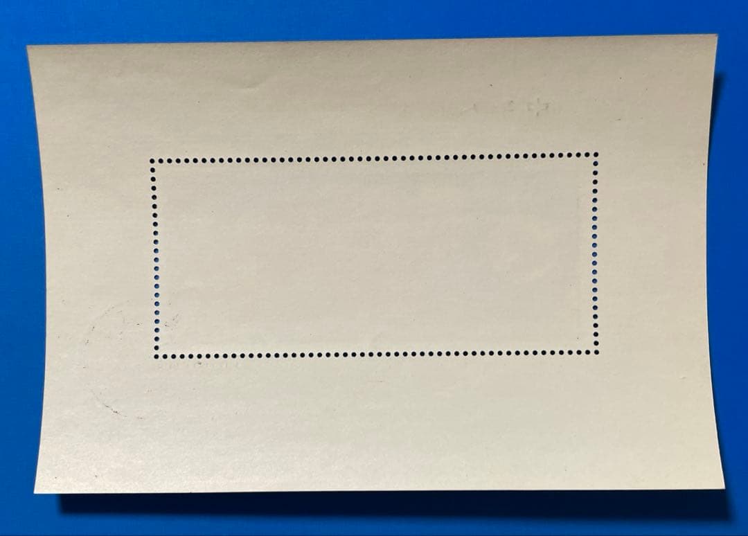 【美品！】J42 中華人民共和国切手展（加刷）（小型シート、初日印付き）