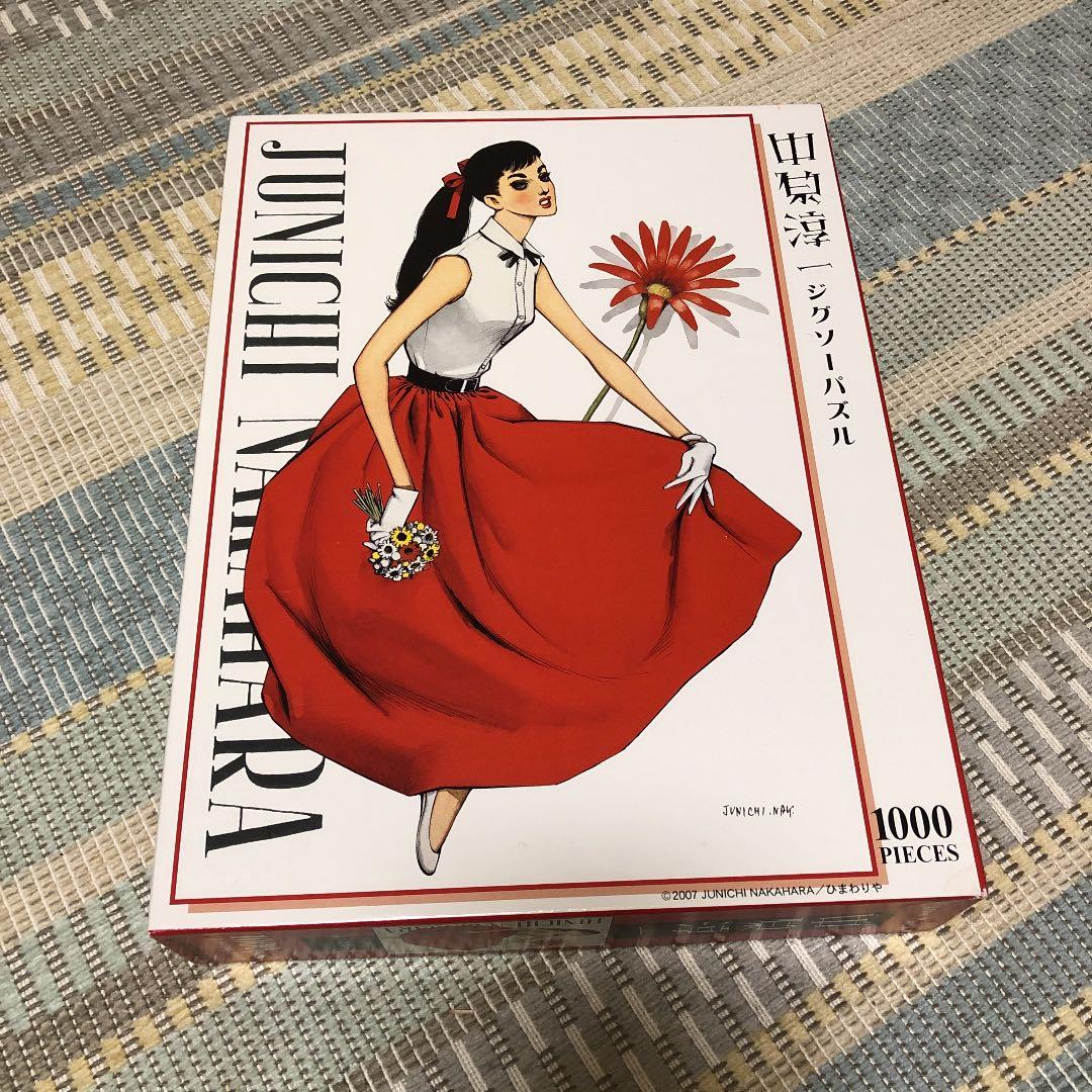 中原淳一　ジグソーパズル1000ピース