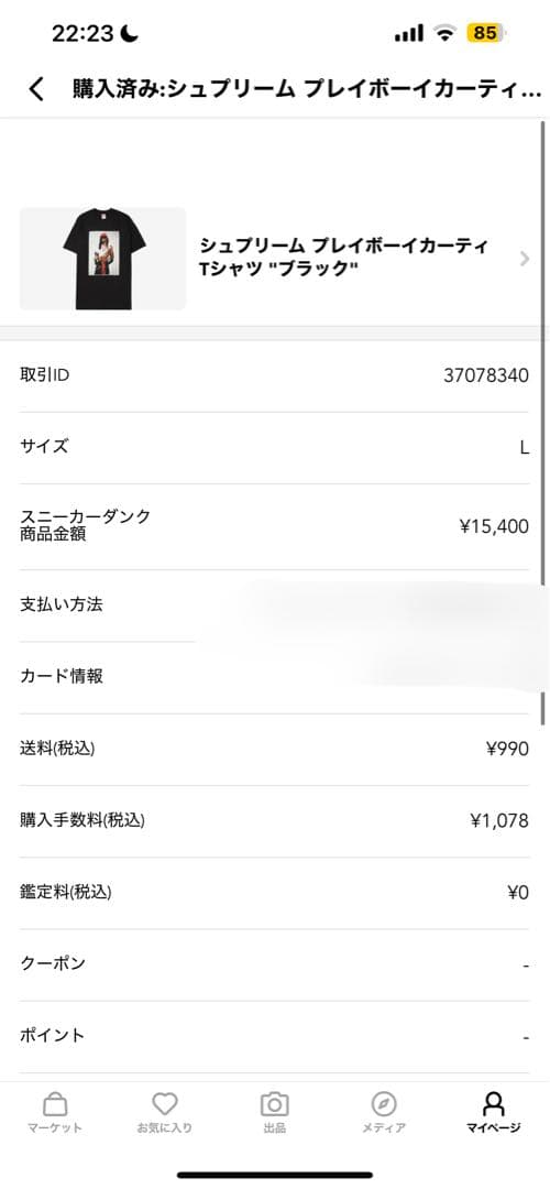 supreme playboi carti 黒tシャツ　L サイズ