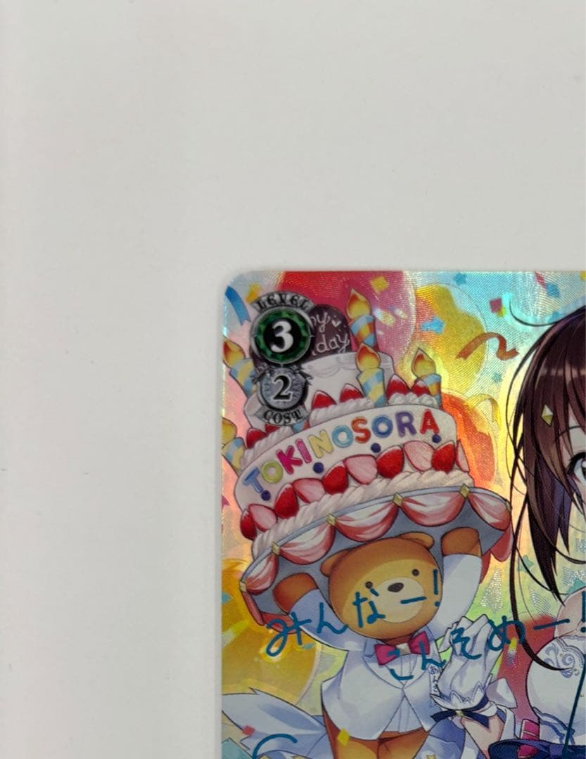 【ヴァイスシュバルツ】次のステップへ ときのそら SP