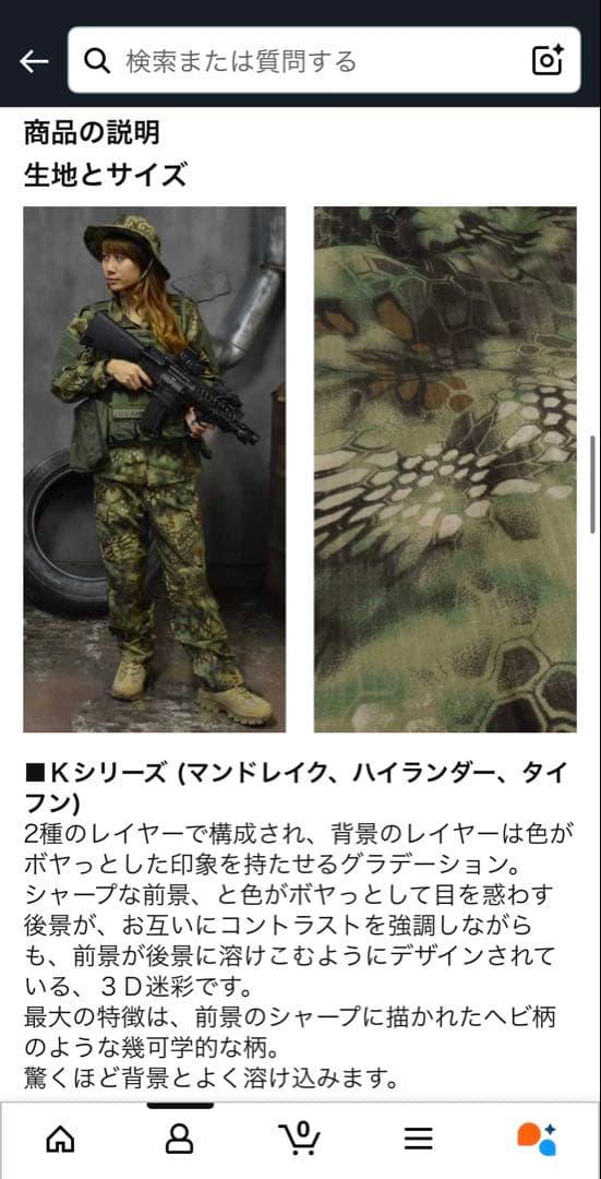 89式小銃 電動ガン 一式+迷彩服セット