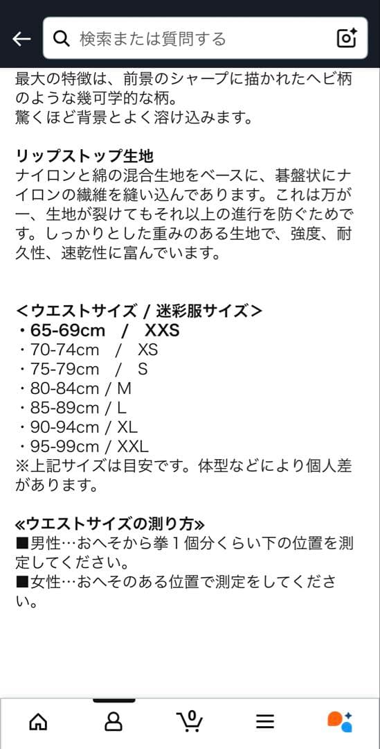 89式小銃 電動ガン 一式+迷彩服セット