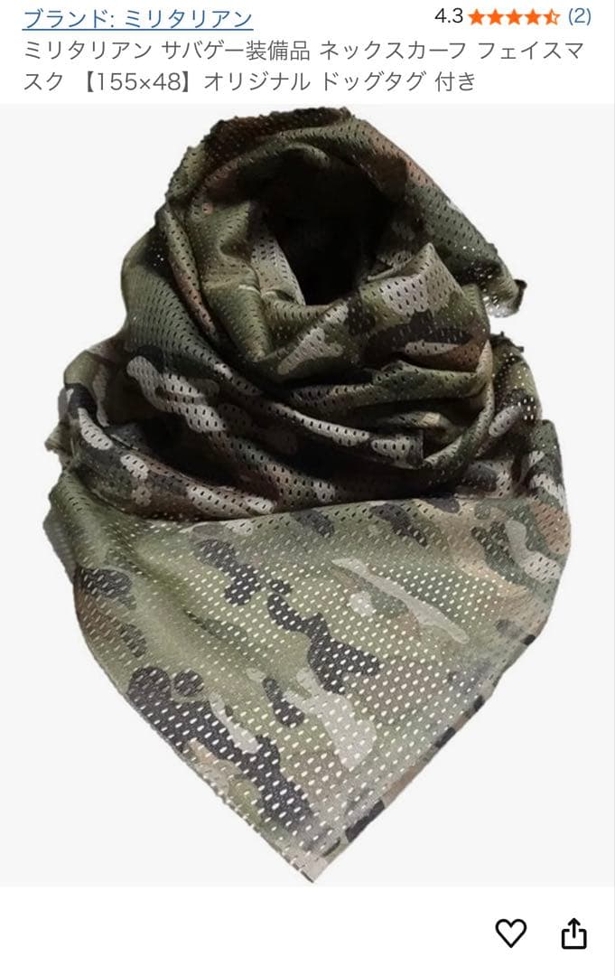 89式小銃 電動ガン 一式+迷彩服セット