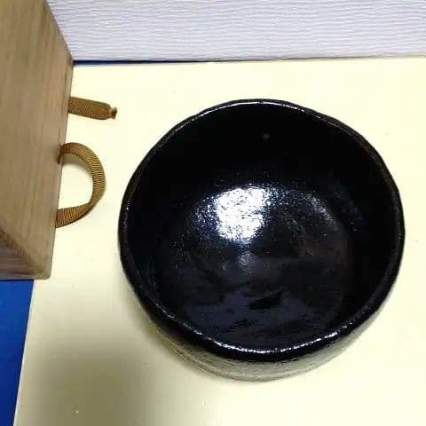 茶碗、黒楽、和楽作、さ24番