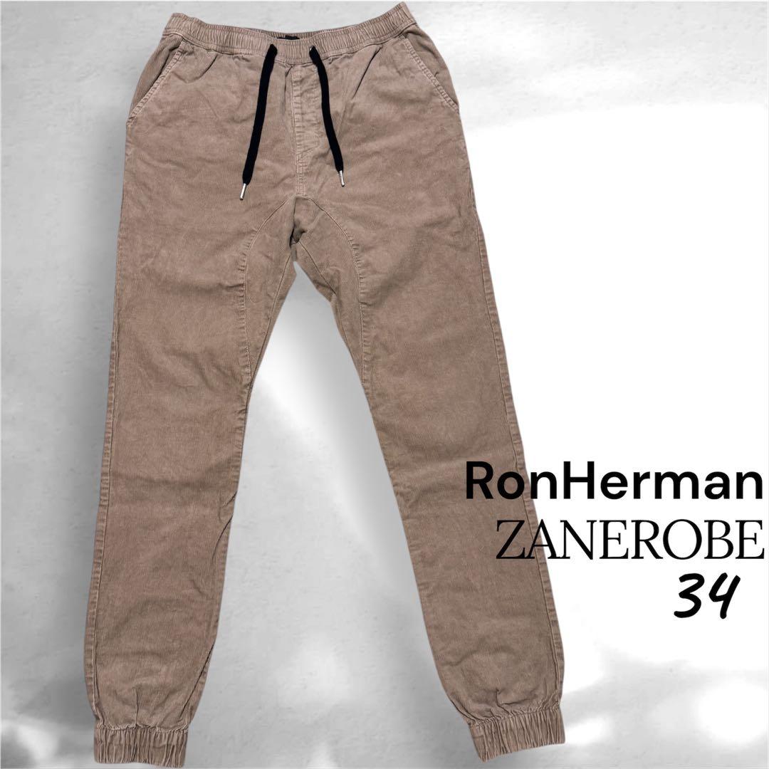 RonHerman ZANEROBEコーデュロイ ベージュ ジョガーパンツ 34