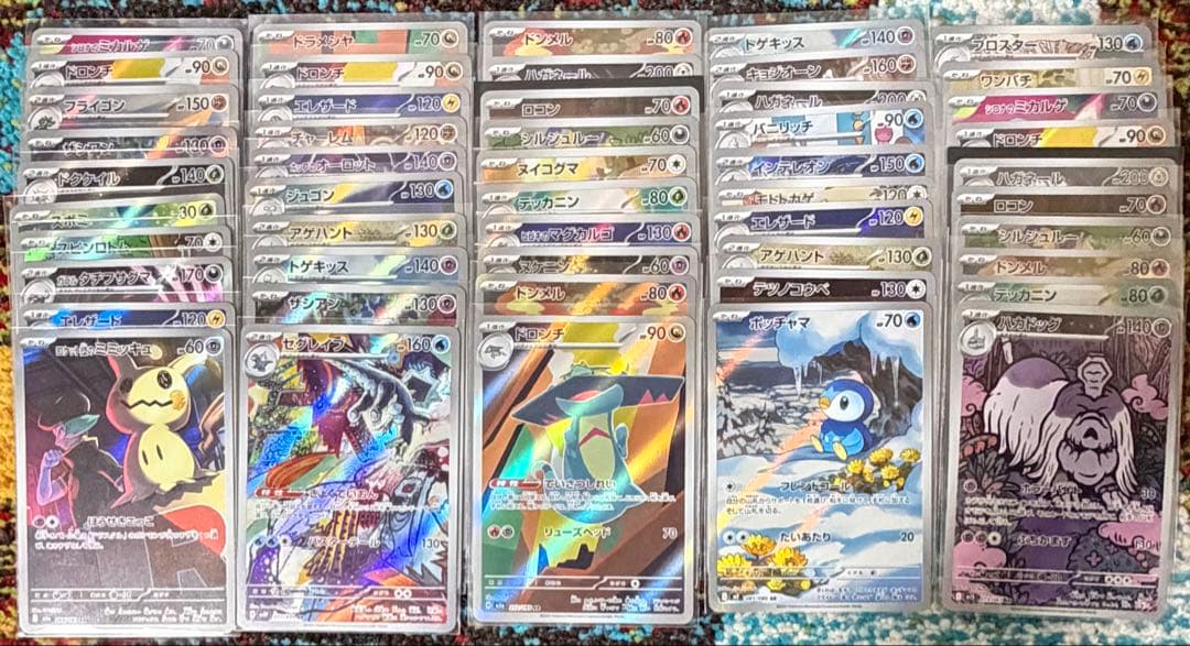 ポケモンカード　ARまとめ売り 50枚