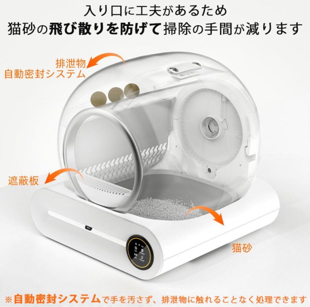 自動清掃猫用トイレ 65L