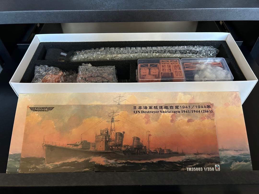 1/350 日本海軍駆逐艦 白露1941/44ウォーターライン仕様＋UPグレード