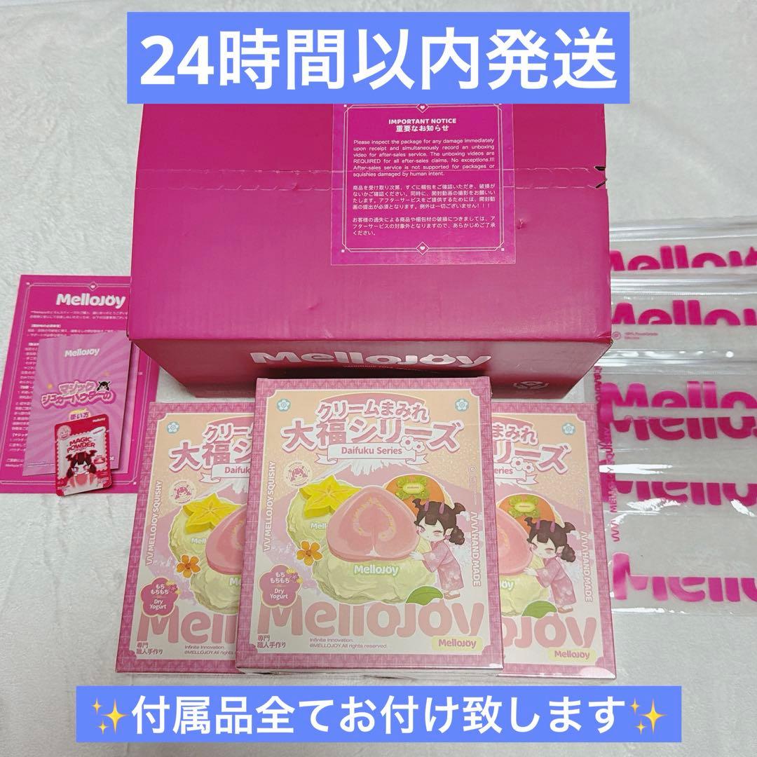 メロジョイ Mellojoy スクイーズ 大福 3個 新品未開封