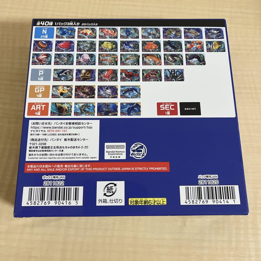 カードダス 釣りスピリッツ ワンダー Vol.1 BOX