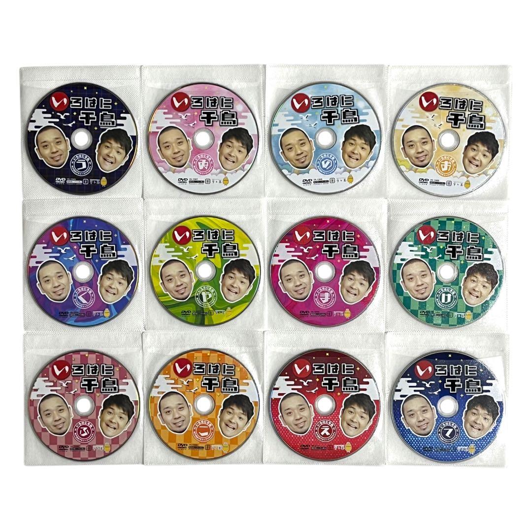 豪華セット DVD 「いろはに千鳥」45巻セット 「い」〜「も」まで 大悟 ノブ