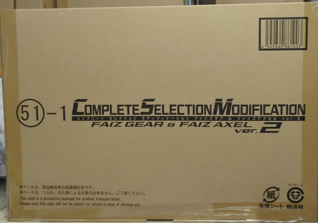 CSMファイズギア＆ファイズアクセルver.2