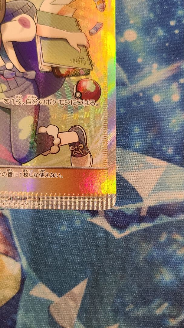 マツリカSR　クリンプエラー