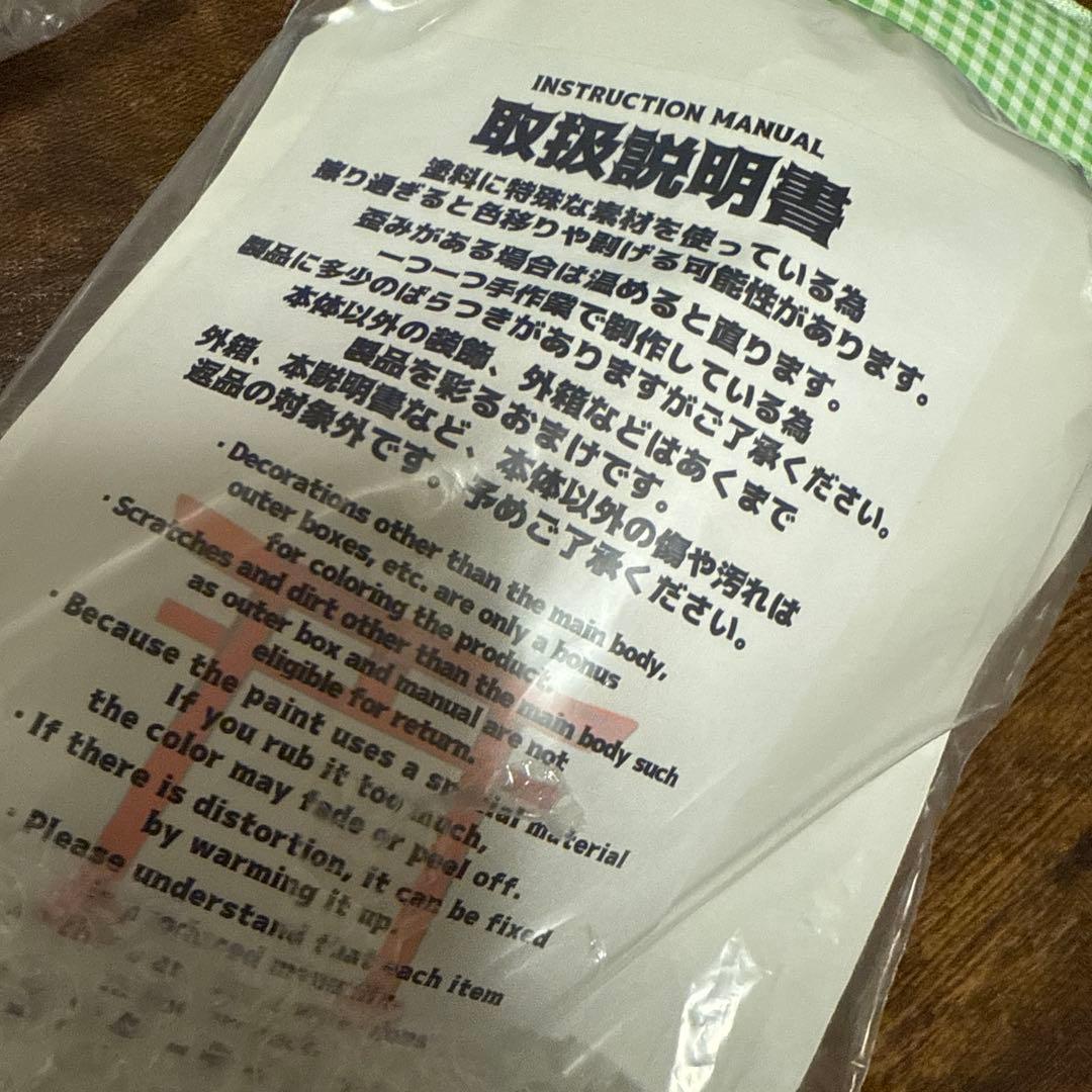 暗黒エンターテイメント 水元 百眼 ビッグアイズ 未開封 グリーン