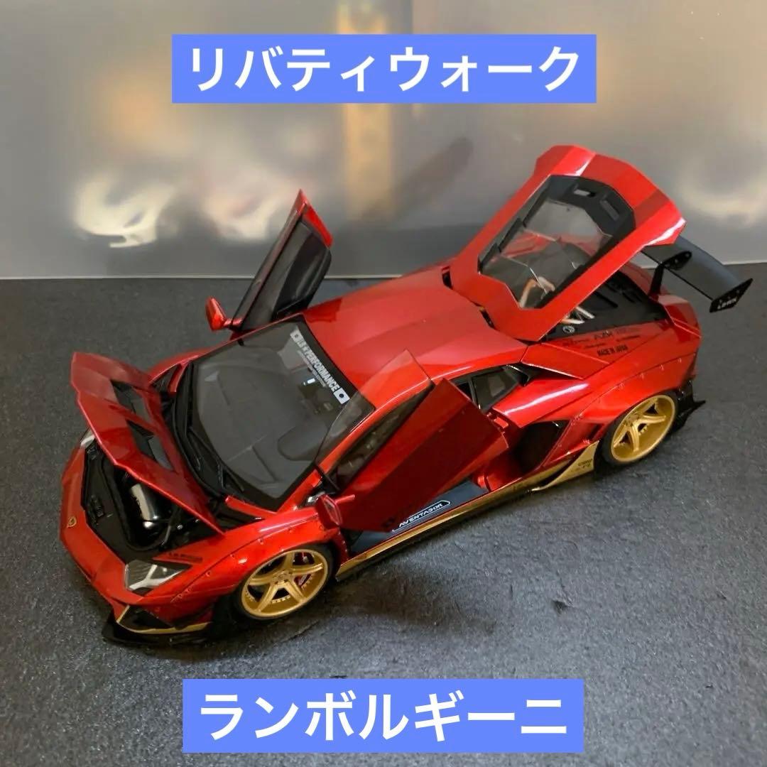 787 リバティーウォーク ランボルギーニ アヴェンタドール 1/18ミニカー