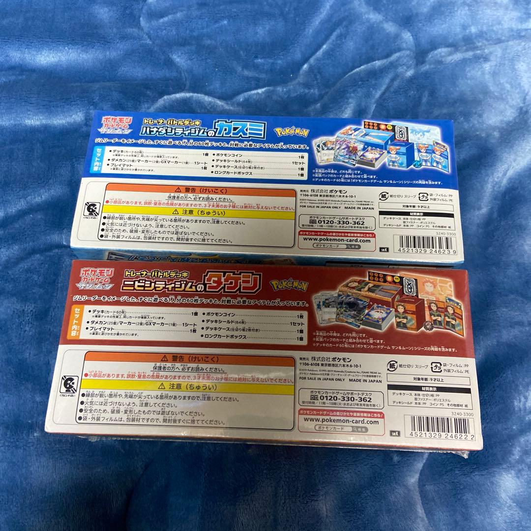 ◆ポケモンカードゲーム トレーナーバトルデッキ タケシ カスミ　2個セット未開封