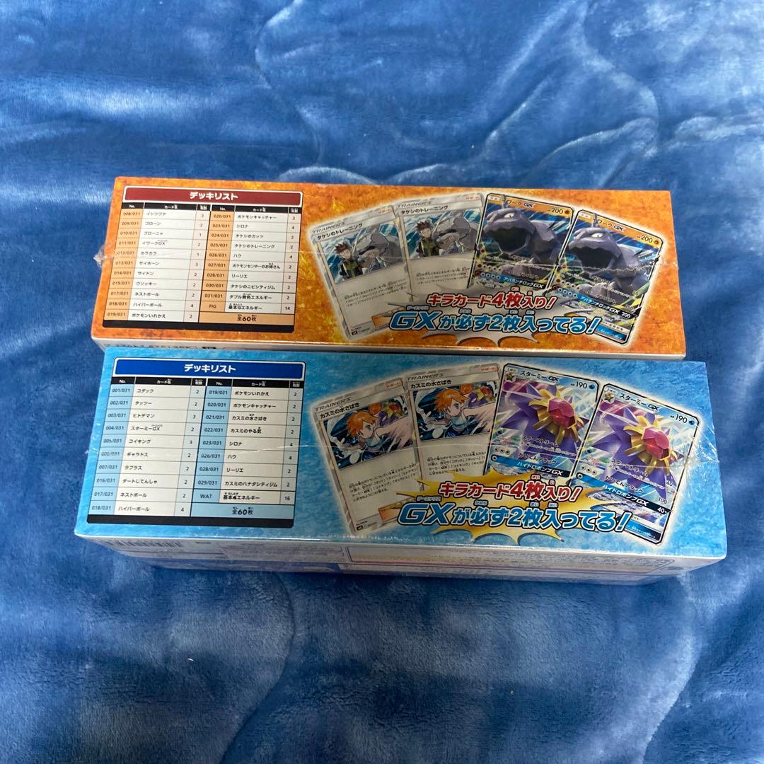 ◆ポケモンカードゲーム トレーナーバトルデッキ タケシ カスミ　2個セット未開封