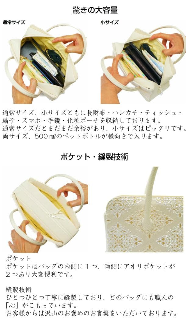和装バッグ　利休バッグ　金蘭織物 入卒式　結婚式　 40