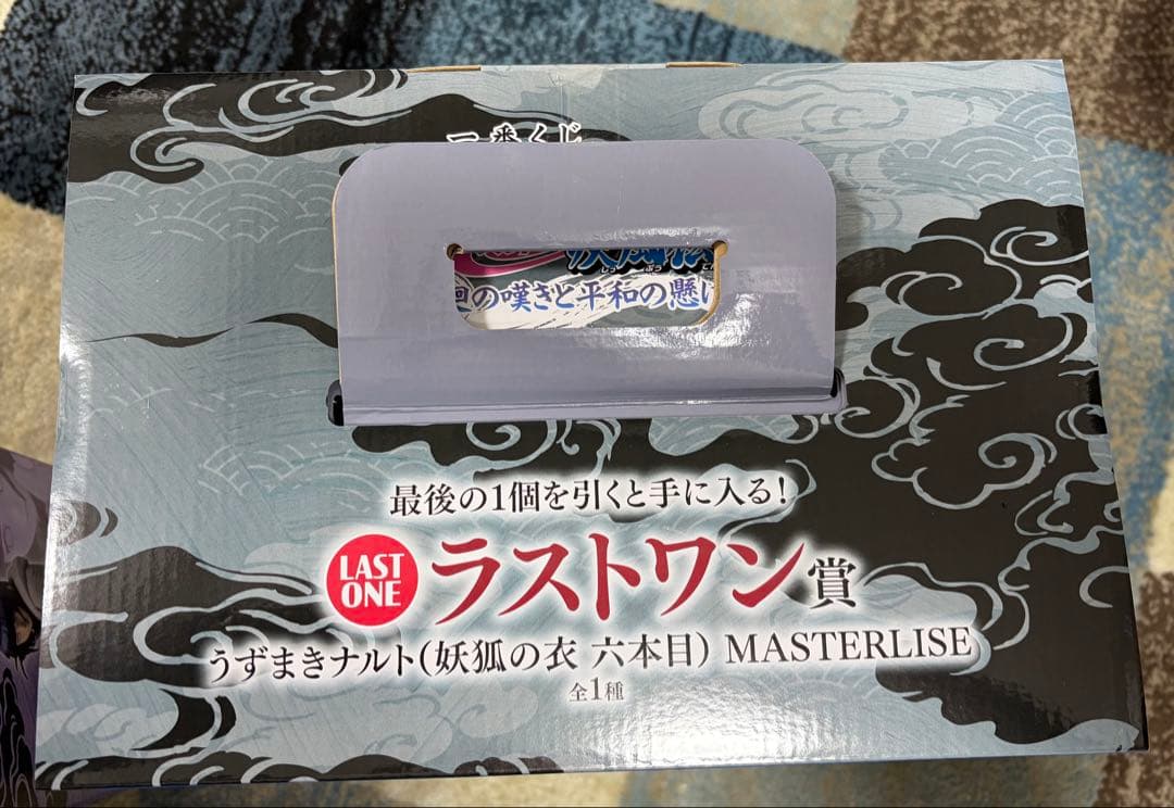 NARUTO 一番くじ MASTERLISE フィギュアセット