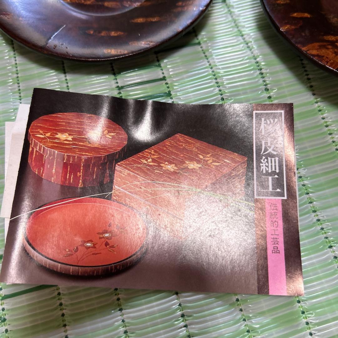 CHERRY CRAFT 桜皮細工　茶道具セット　未使用美品　高級工芸品