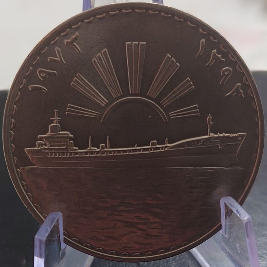 1973年 イラク銀貨 1ディナール 石油国有化記念銀貨 タンカー 大型銀貨
