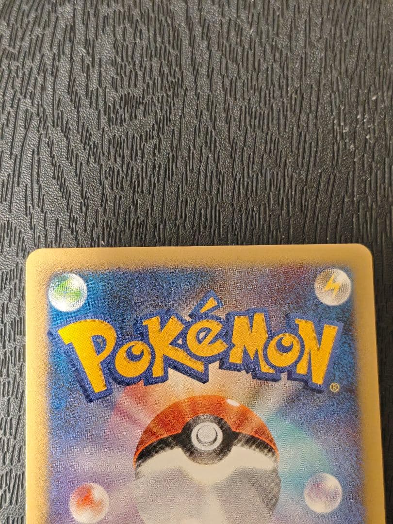 ピカチュウ 032/070 ミラーセット ソウルシルバー