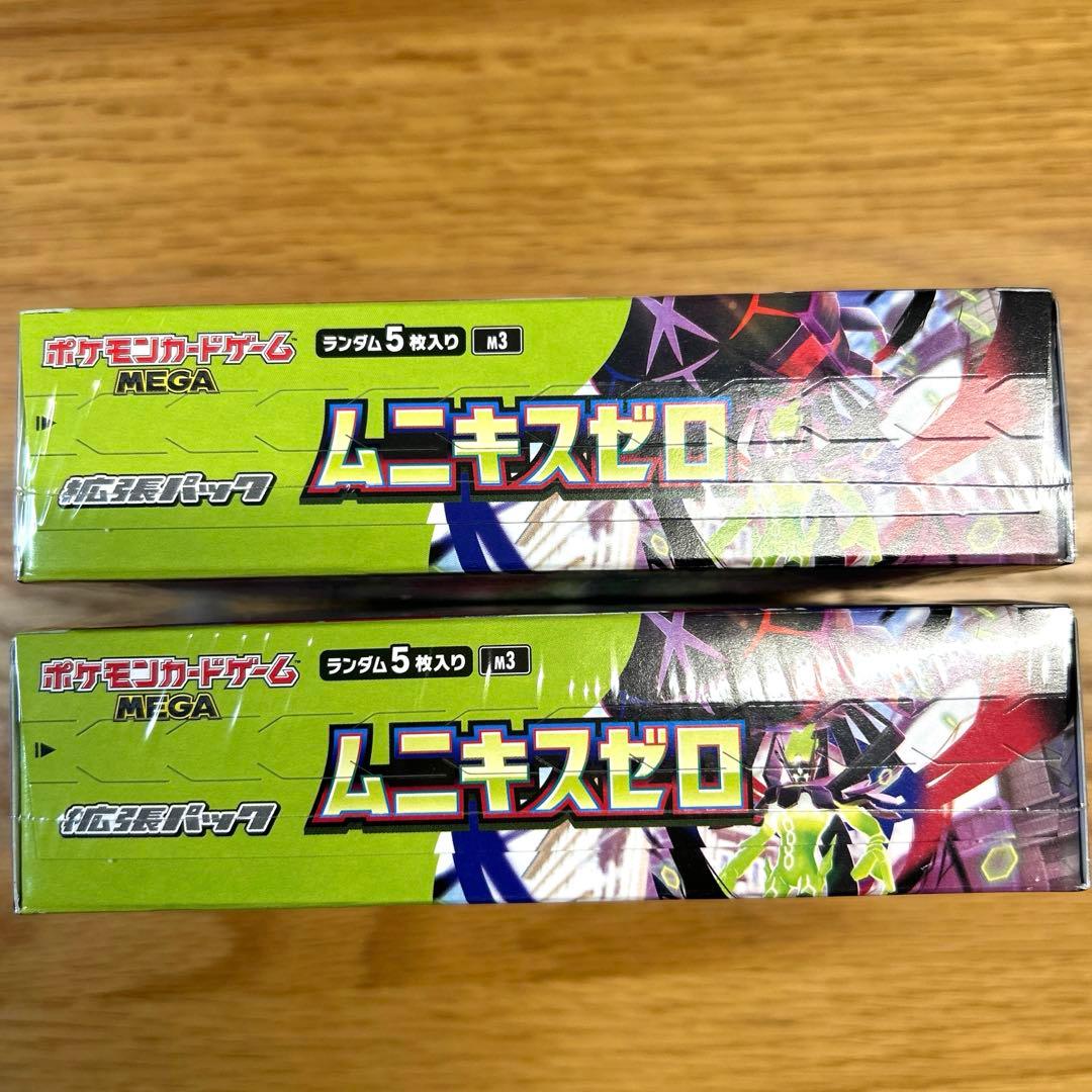 ムニキスゼロ　シュリンク付き　未開封