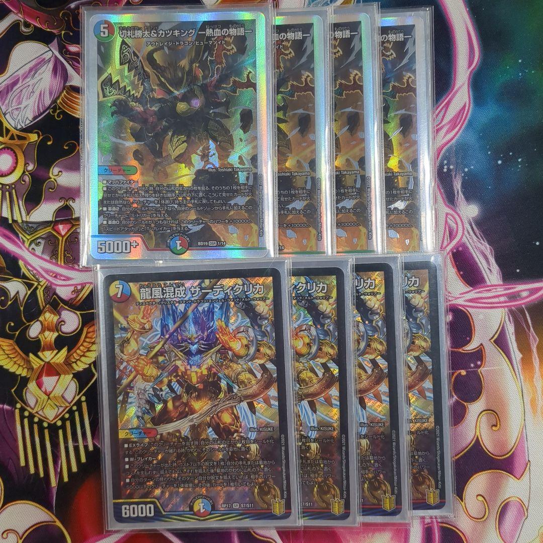 5cザーディクリカ 5cコントロール