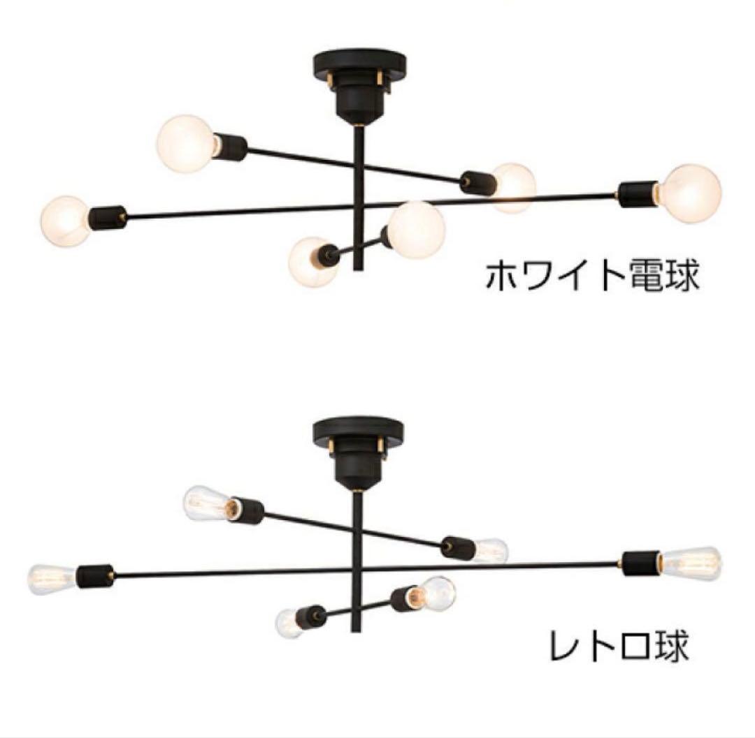 Astreアストル　シーリングライト　LEDフィラメント電球付き