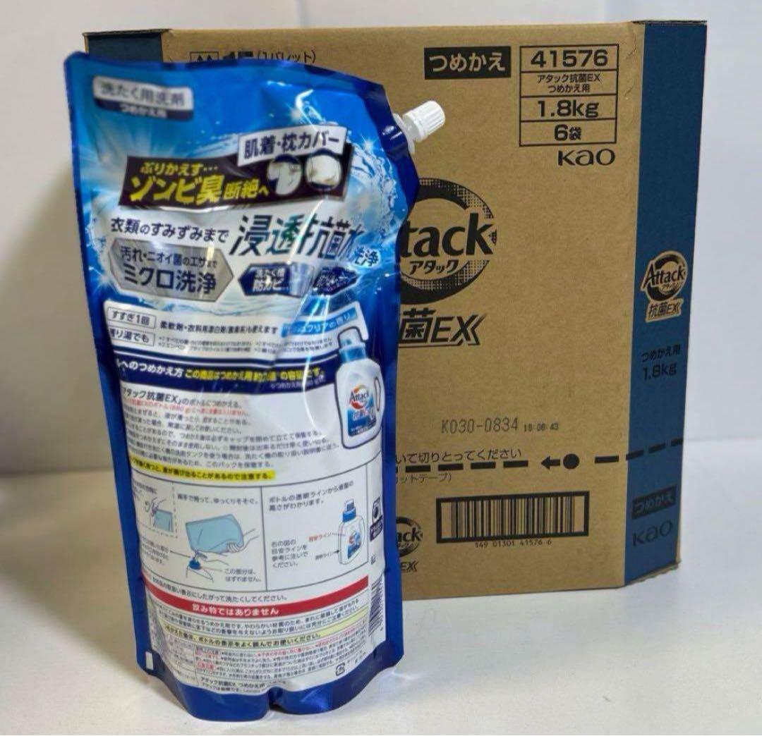 花王 アタック抗菌EX 詰替 特大 1800g 12袋(2CS)