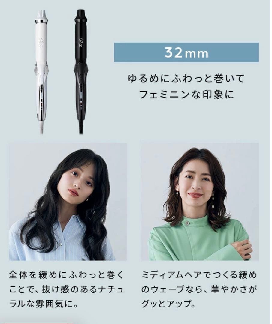 【新品未使用】2025製　リファ　カールアイロン　プロ　32mm ブラック