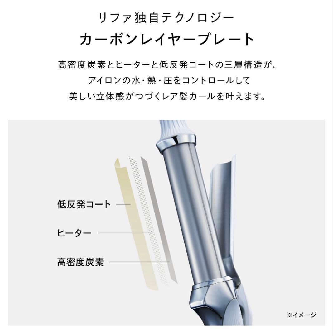 【新品未使用】2025製　リファ　カールアイロン　プロ　32mm ブラック