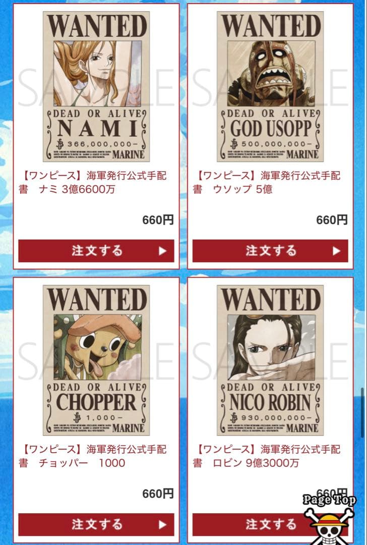 ワンピース　海軍公式手配書 24種類コンプセット