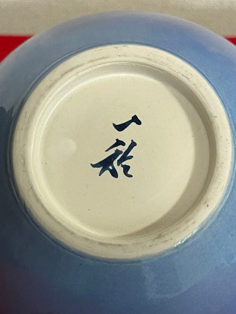 人間国宝内定 中田一於 淡青釉裏銀彩 花瓶 N47 日本工芸会正会員 九谷焼