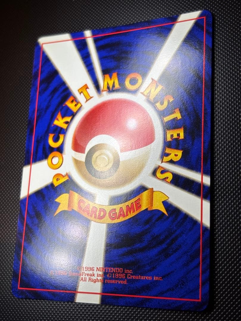 旧裏　極上美品　フリーザー　 第3弾拡張パック 化石の秘密　渦巻きホロ