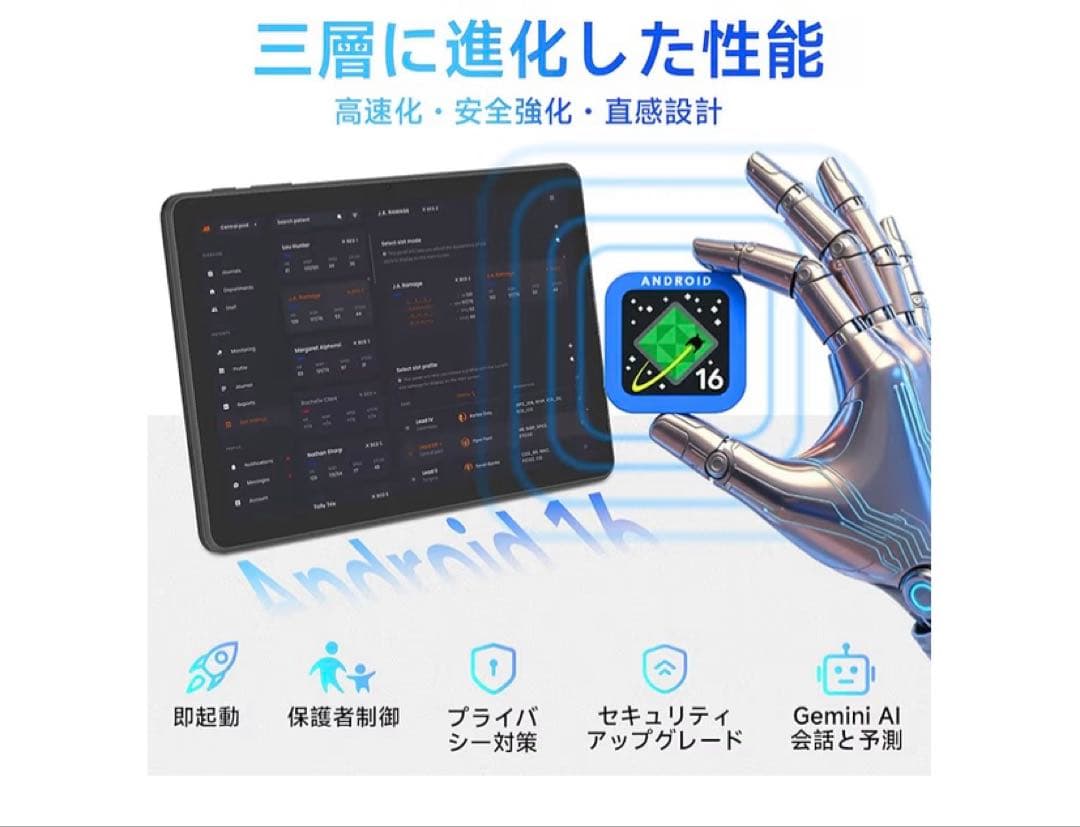 Android 16 タブレット11インチ Wi-Fiモデル